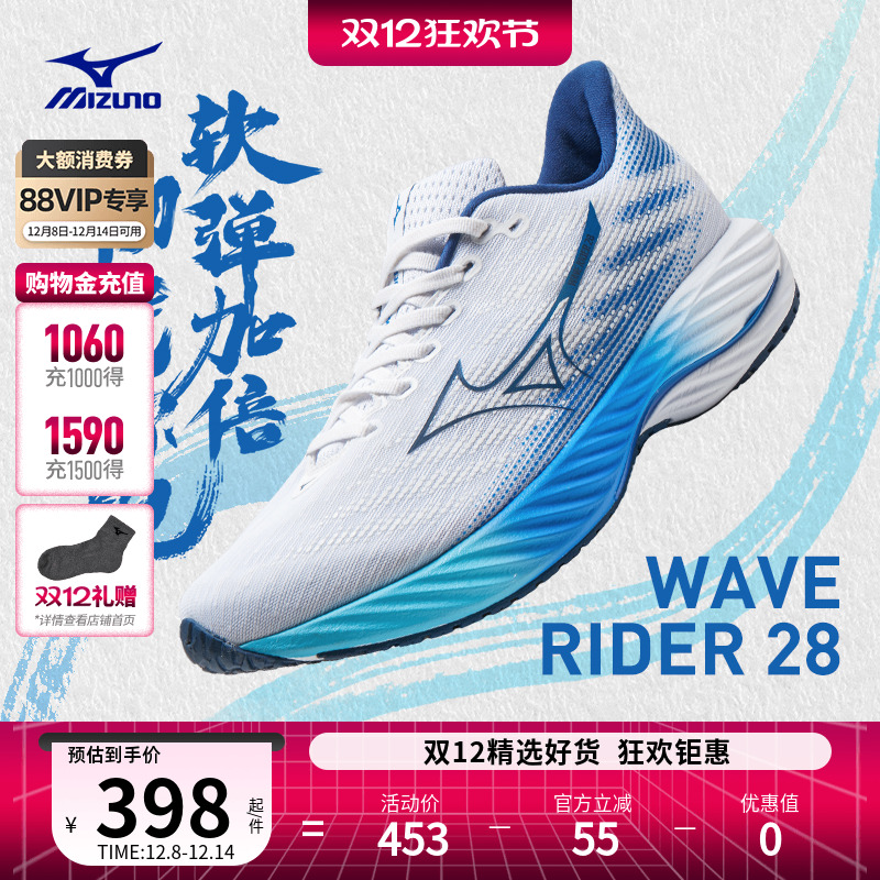 美津浓缓震耐磨支撑包裹跑步鞋