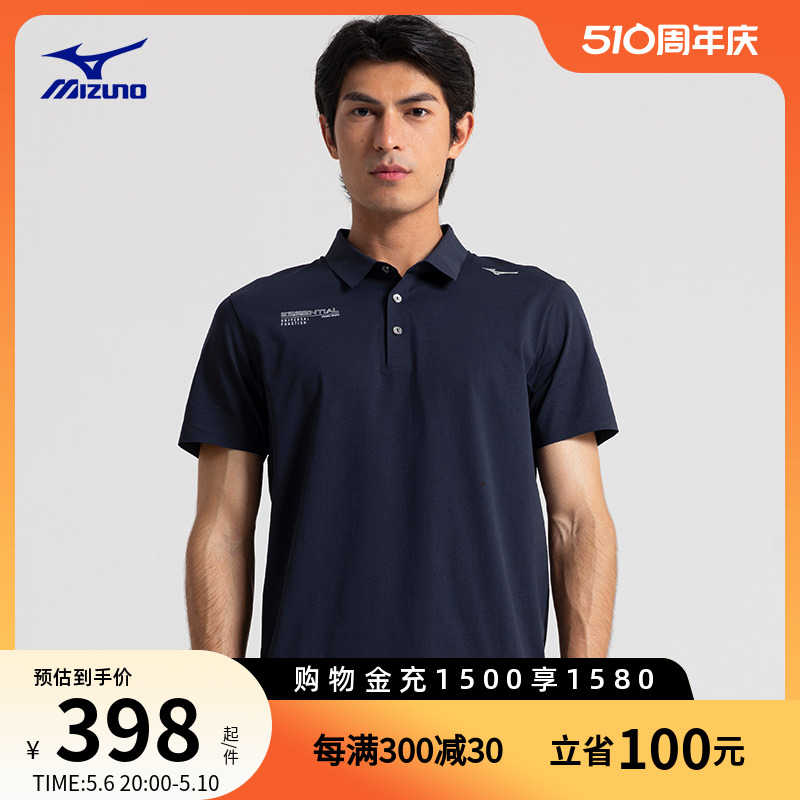 Mizuno美津浓男子24春夏新款凉感轻商务短袖POLO衫ESSENTIAL系列