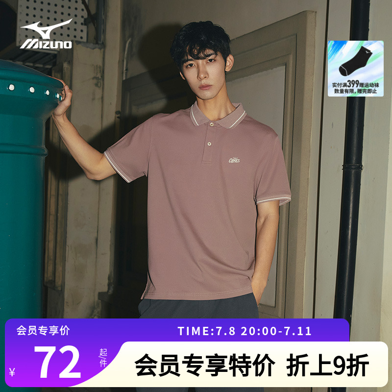 美津浓运动休闲POLO衫