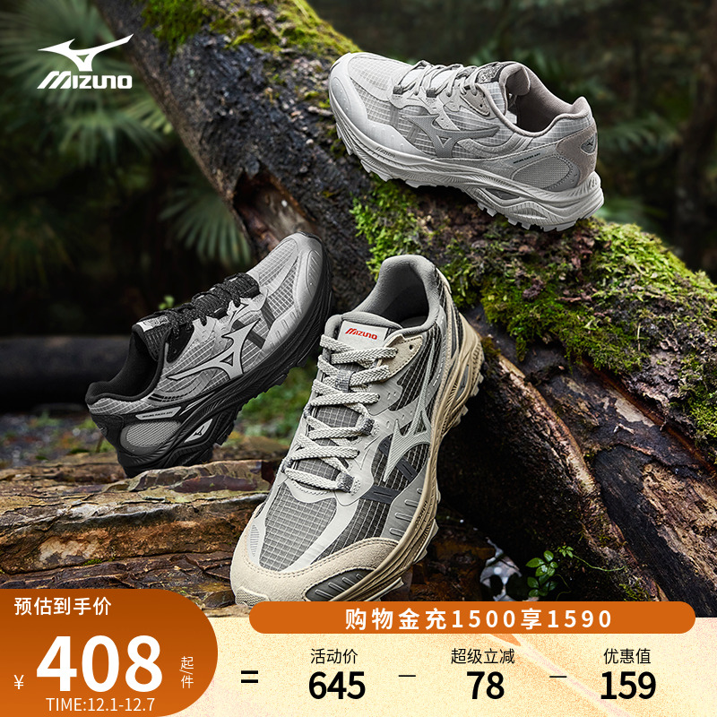 美津浓透气缓震户外轻野鞋跑步鞋