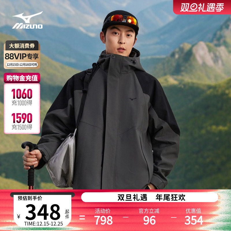 美津浓抓绒保暖连帽三合一外套