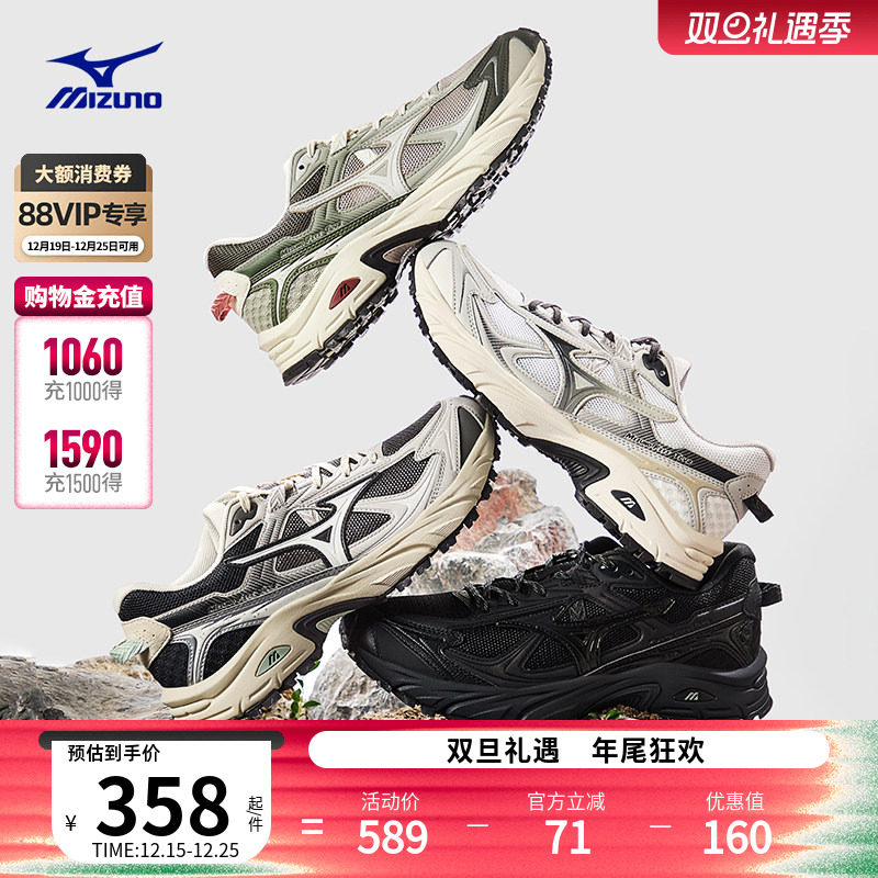 美津浓轻量透气防滑户外运动鞋