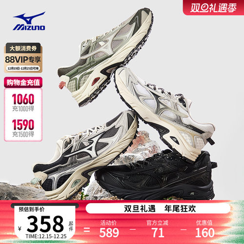 美津浓轻量透气防滑户外运动鞋