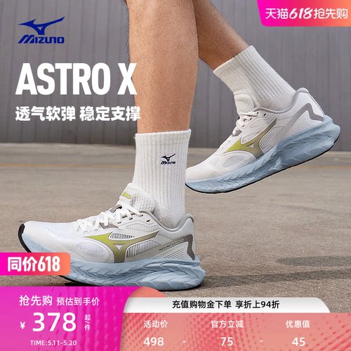 美津浓厚底高回弹缓震护膝慢跑鞋