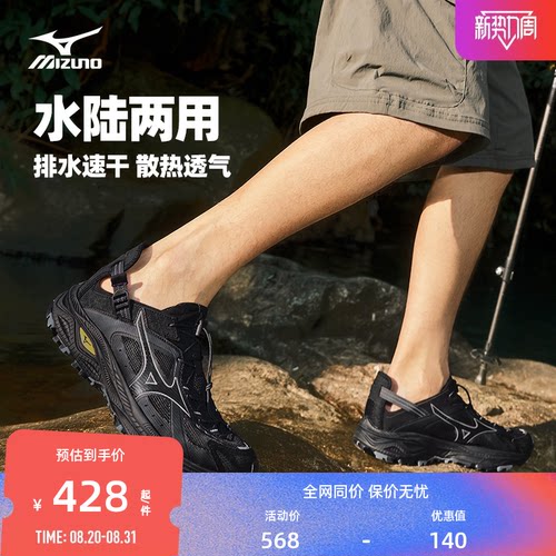 美津浓复古山系运动凉鞋