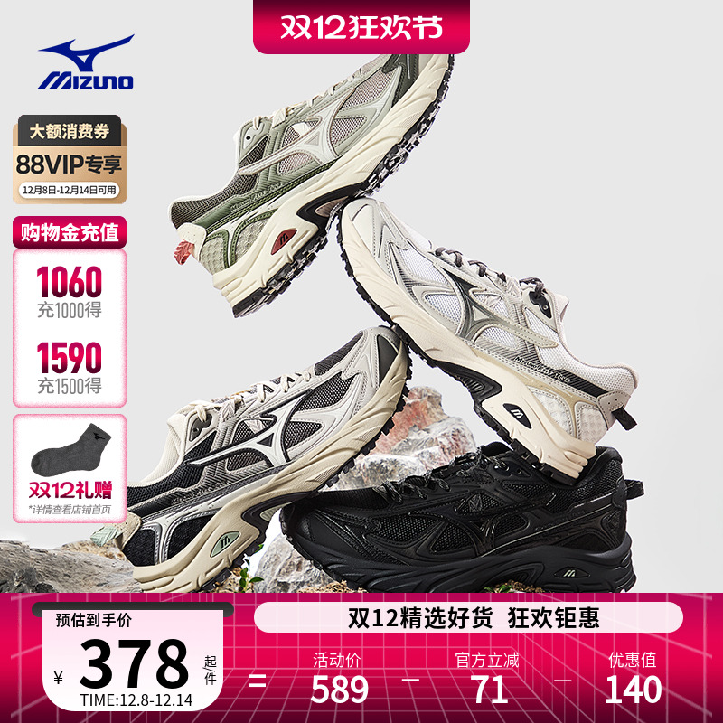 美津浓轻量透气防滑户外运动鞋