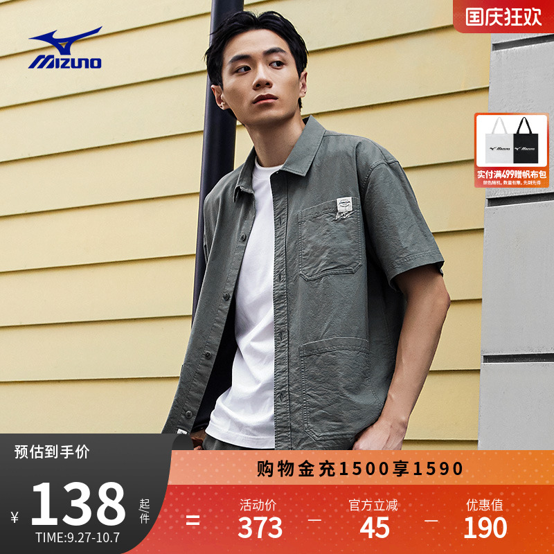 美津浓男子宽松版型休闲短袖衬衫