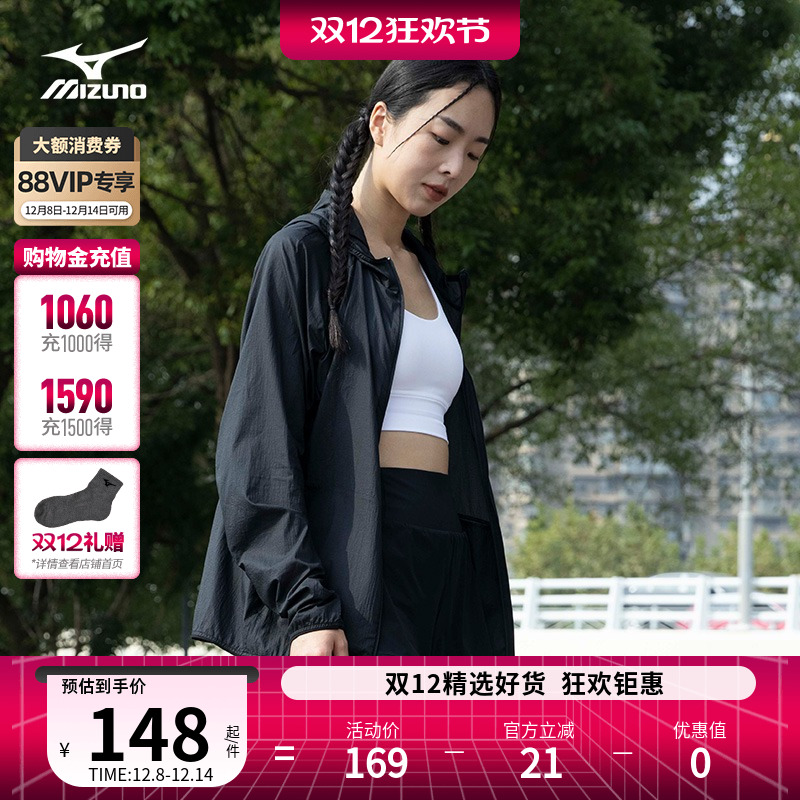 轻量拒水梭织夹克美津浓