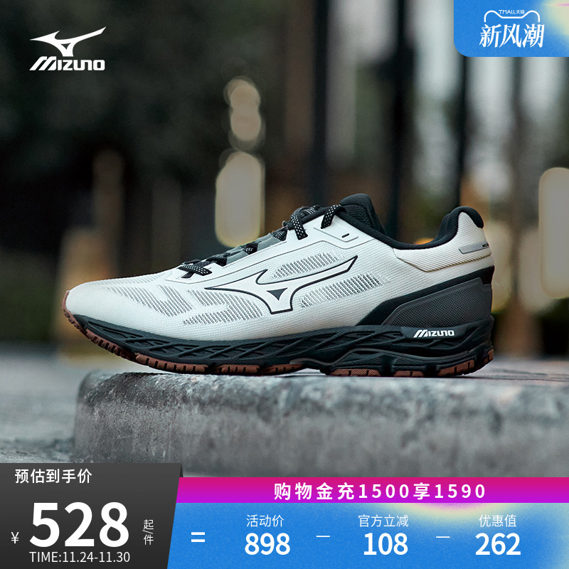 美津浓稳定支撑跑步鞋