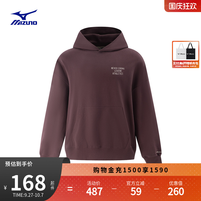 美津浓纯棉透气宽松针织套头卫衣