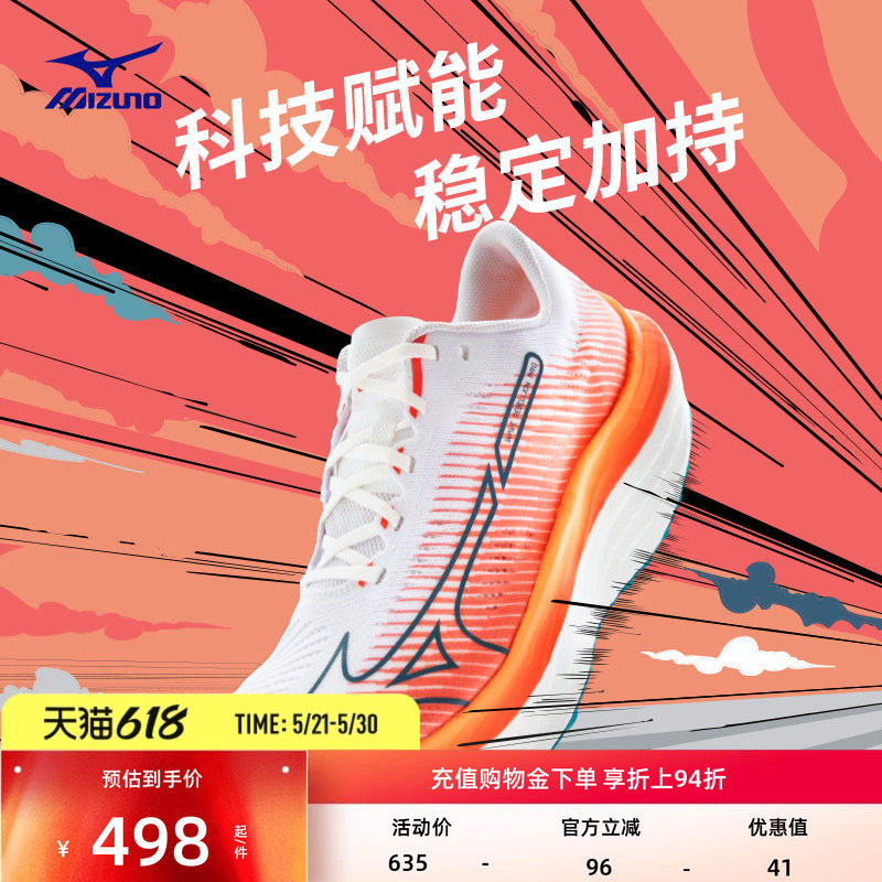 Mizuno美津浓男女秋季马拉松竞速缓震跑步鞋WAVE REBELLION PRO