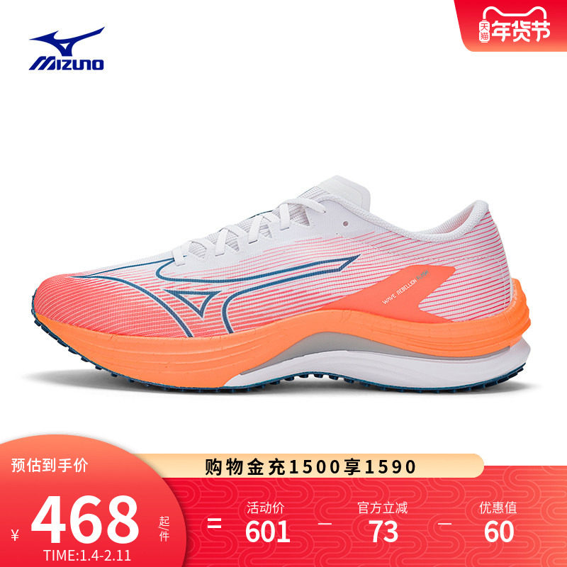 Mizuno美津浓男女款G3竞速外底跑步鞋WAVE REBELLION FLASH,运动鞋new,跑步鞋,淘宝优惠券,粉丝福利购,淘宝优惠卷