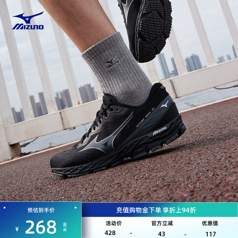 【百亿补贴】Mizuno美津浓男女同款缓震回弹跑步运动鞋 WAVE RC