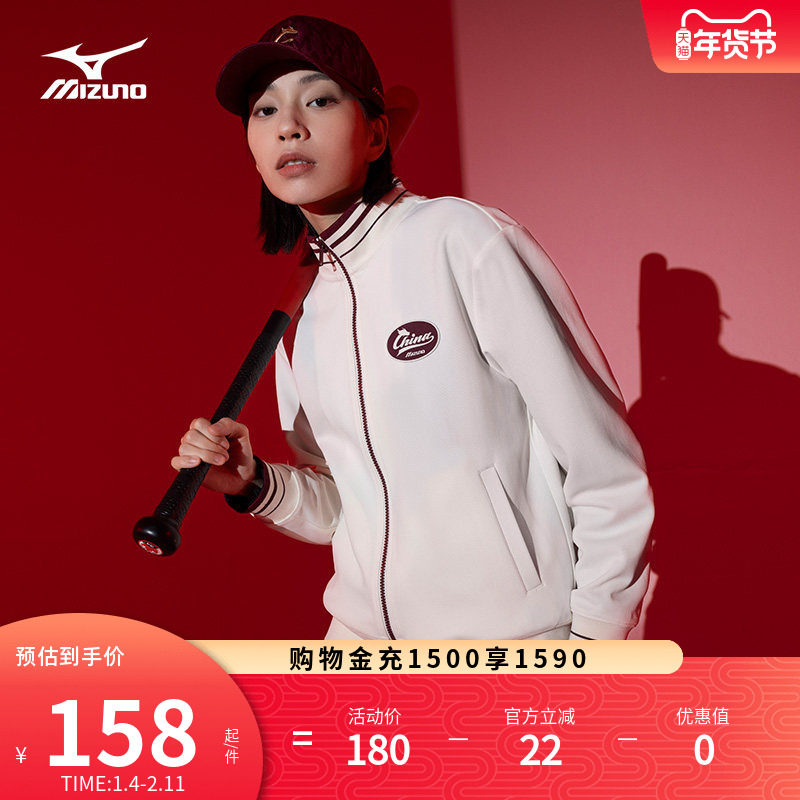 Mizuno美津浓秋季男女新春龙纹图案立领针织夹克外套CNY系列,运动服/休闲服装,运动茄克/外套,淘宝优惠券,粉丝福利购,淘宝优惠卷