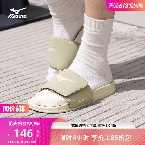 美津浓撞色拼接软弹防滑拖鞋