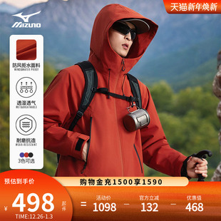 MIZUNO美津浓25新款 小蛋壳2.0防风三合一冲锋衣运动外套K2CE56Y2