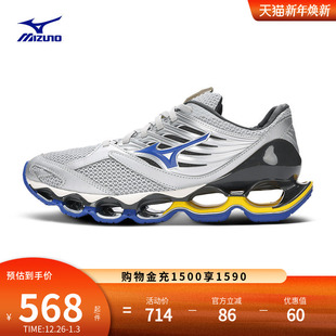 13S PROPHECY Mizuno美津浓预言13S缓震机能跑步鞋 WAVE