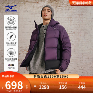 Mizuno美津浓25秋冬新款 防泼拒水保暖面包羽绒服外套K2CN56Y1