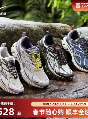 【新品】Mizuno美津浓26新款防泼水防滑跑步鞋轻野鞋 HALO MIX TL