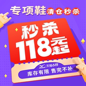 乒乓球鞋 每人限购3件 排球鞋 秒杀 起 美津浓断码 128元 羽毛球鞋