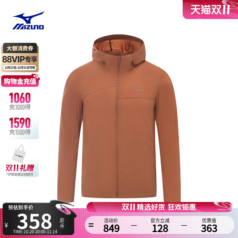 美津浓连帽防晒梭织运动夹克