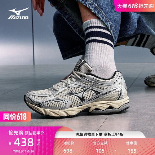 美津浓千禧复古潮流缓震运动鞋