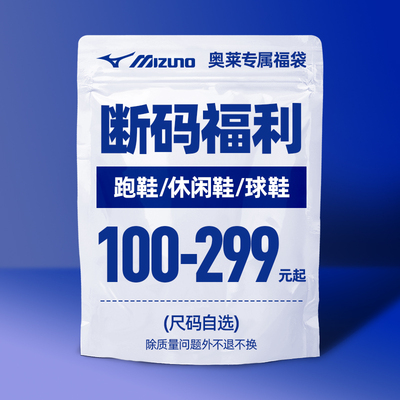 Mizuno/美津浓运动休闲鞋