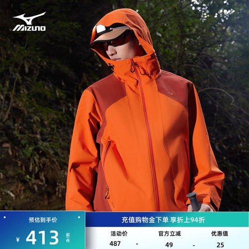 美津浓防风拒水连帽冲锋衣