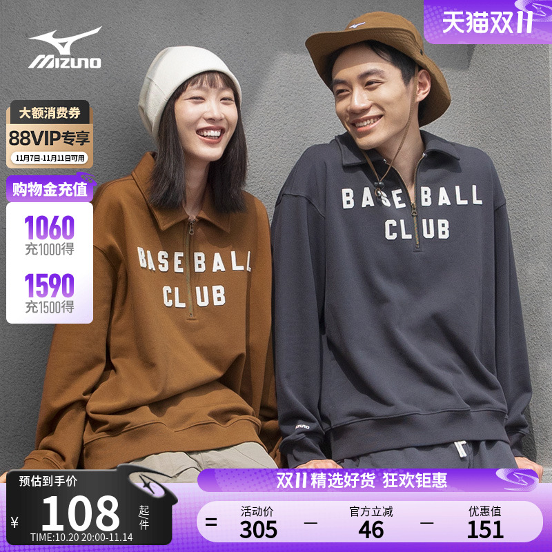 美津浓男女半拉链翻领套头衫