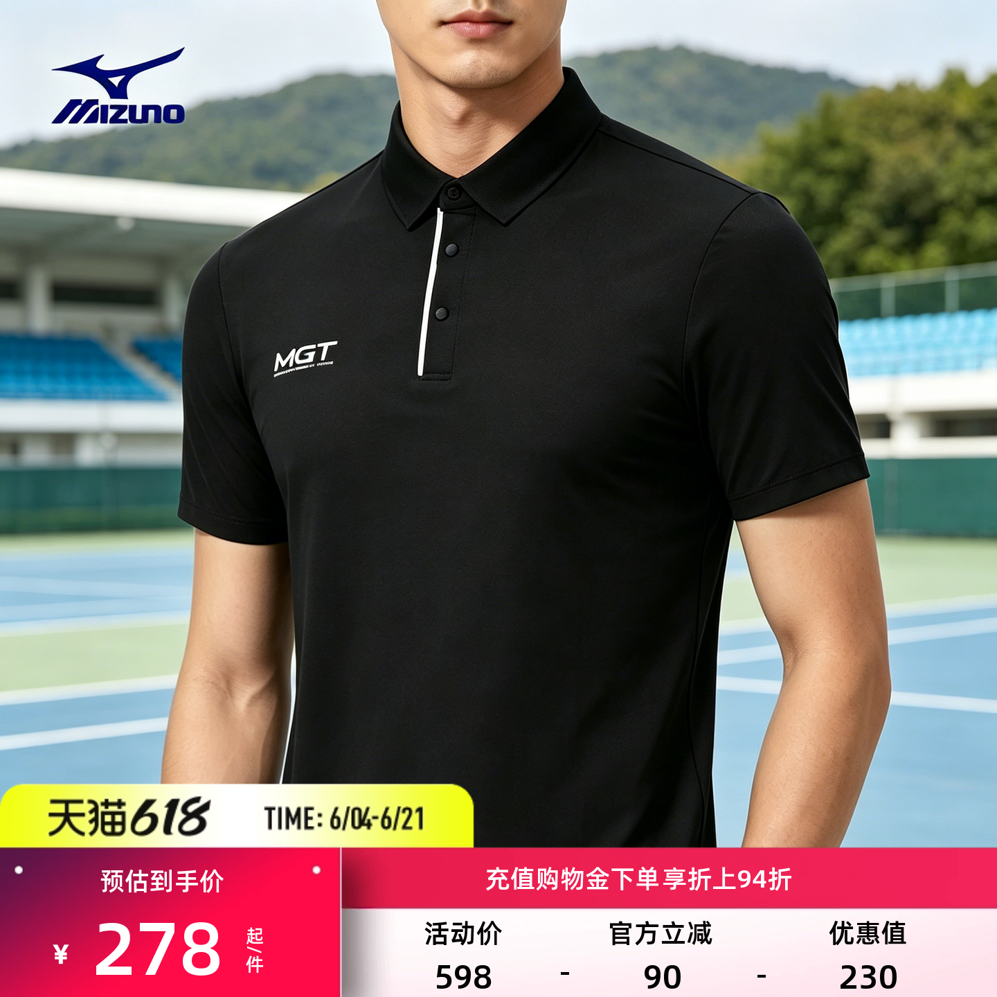Mizuno美津浓25款男子夏季高尔夫休闲运动短袖POLO衫ESSENTIAL
