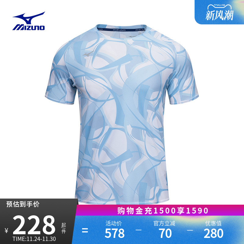 Mizuno美津浓春夏男子透气速干排汗短袖T恤MUGEN系列