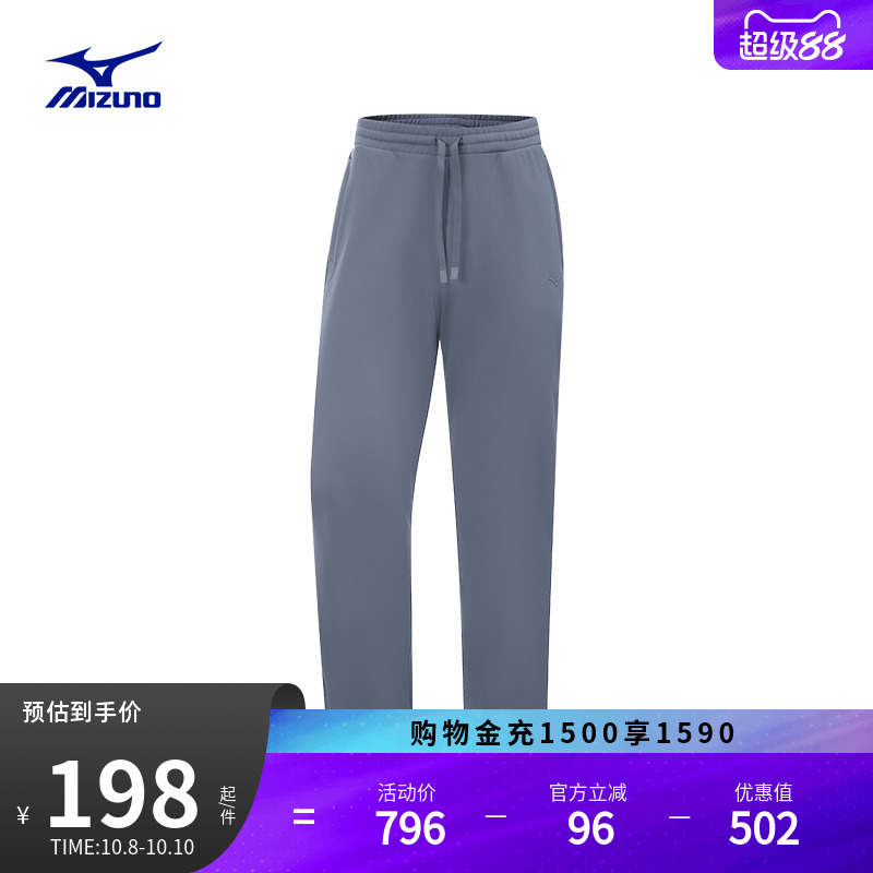 Mizuno美津浓男子轻商务风舒适百搭抓绒针织长裤