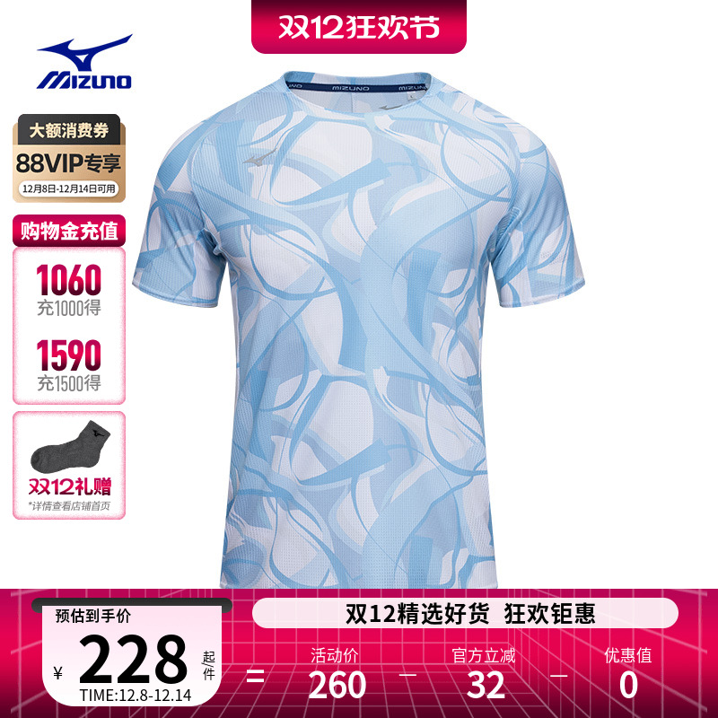 Mizuno美津浓春夏男子透气速干排汗短袖T恤MUGEN系列