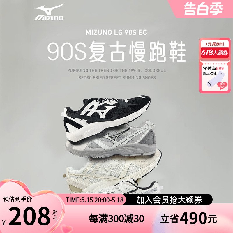 Mizuno美津浓男女鞋运动鞋复古减震城市慢跑鞋休闲鞋LG 90S EC