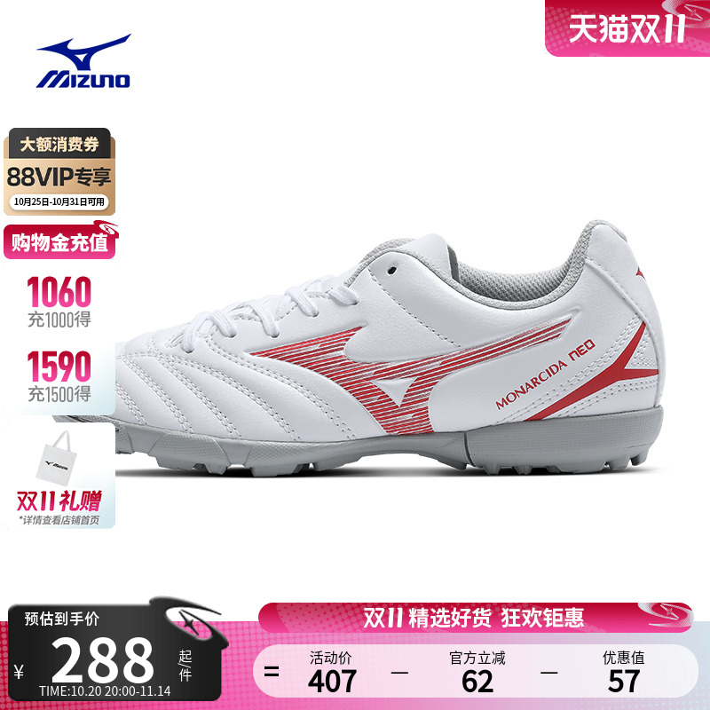 Mizuno美津浓青少年碎钉足球鞋MONARCIDA NEO IIISELECT Jr AS