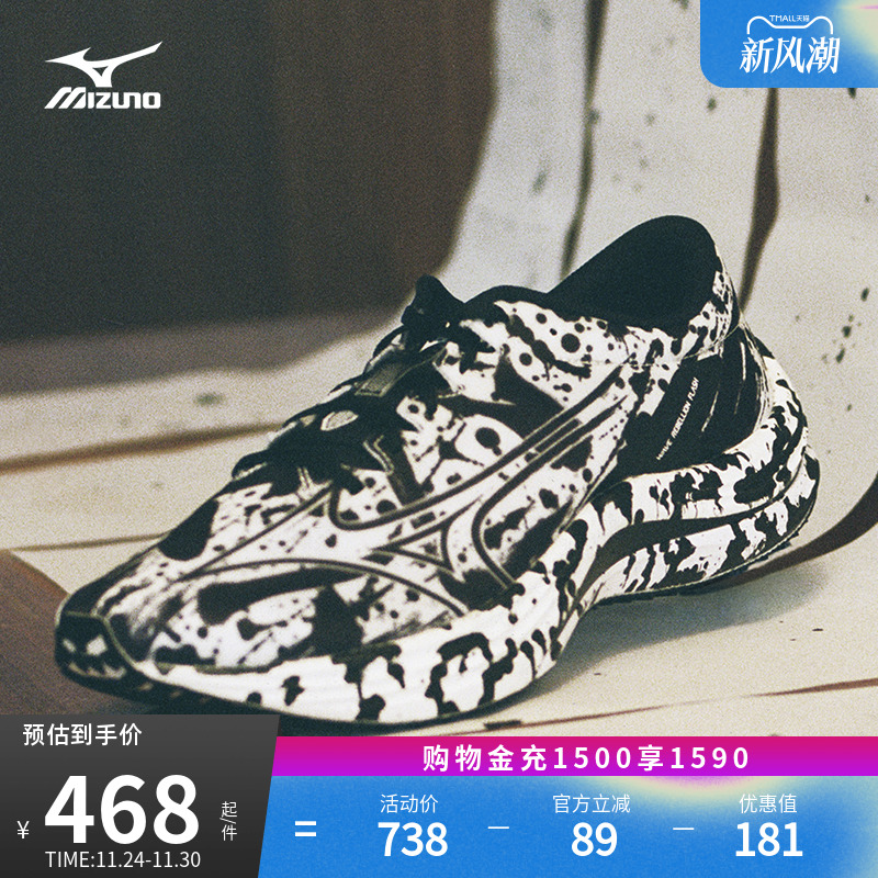 美津浓男女马拉松训练跑鞋