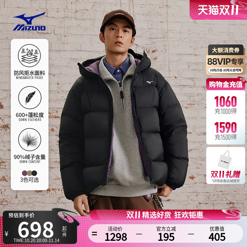 美津浓防泼拒水保暖面包羽绒服