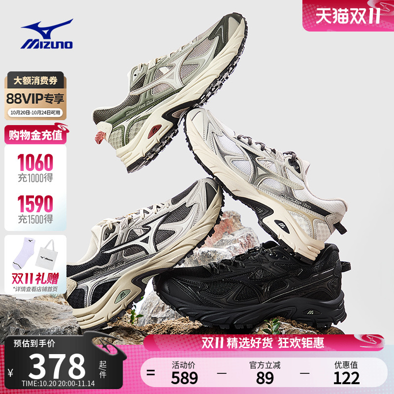 美津浓轻量透气防滑户外运动鞋