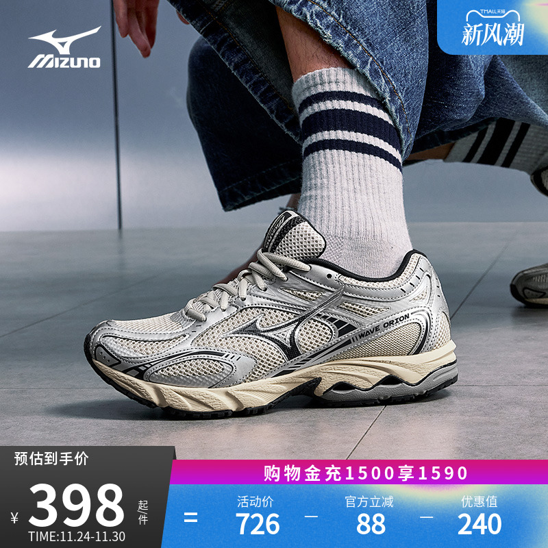 美津浓千禧复古潮流缓震运动鞋