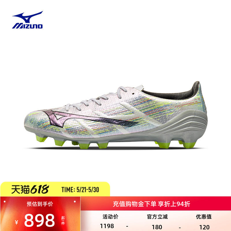 Mizuno美津浓球鞋男女款碎钉足球鞋MIZUNO α II PRO (MS-091)