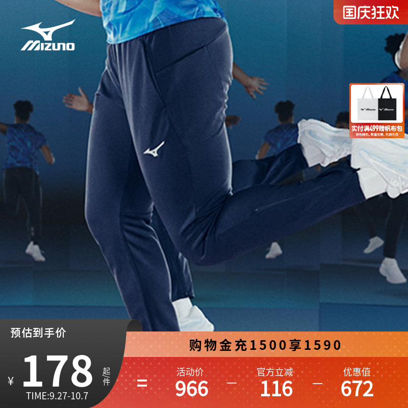 Mizuno美津浓男子运动弹力多口袋梭织长裤MUGEN主题系列