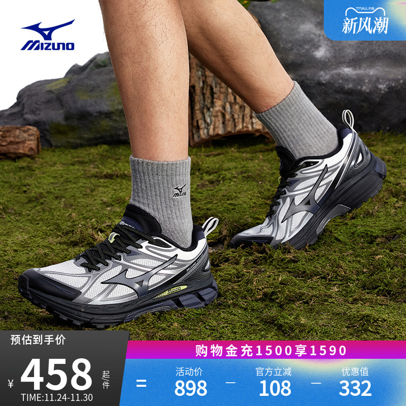 美津浓回弹防滑轻野鞋