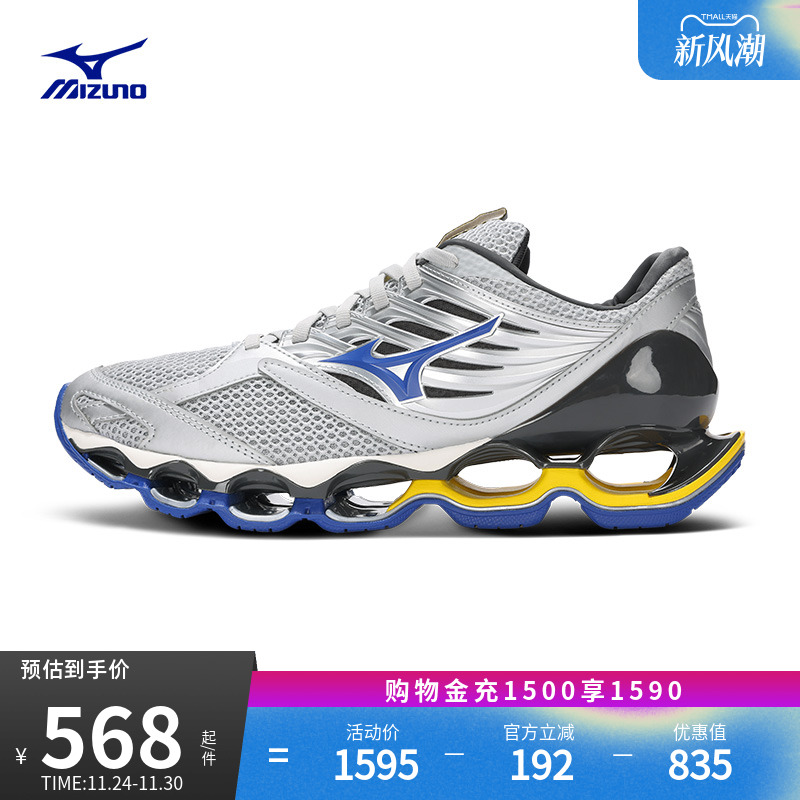 Mizuno美津浓预言13S缓震机能跑步鞋WAVE PROPHECY 13S