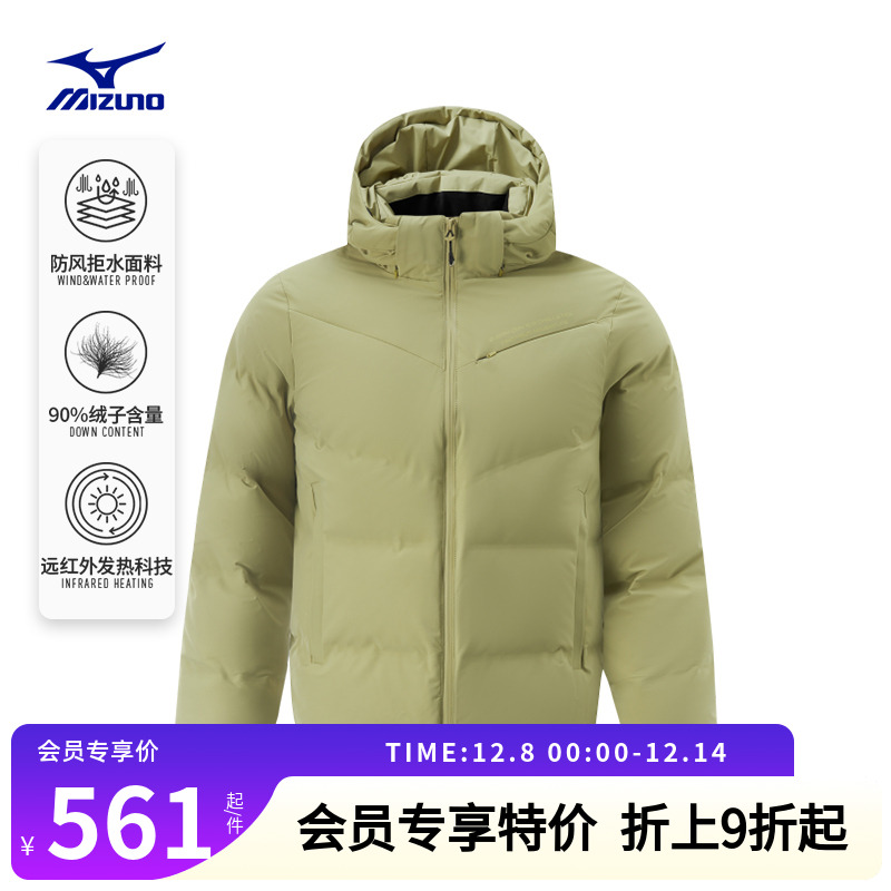 美津浓加厚防风保暖中长款羽绒服