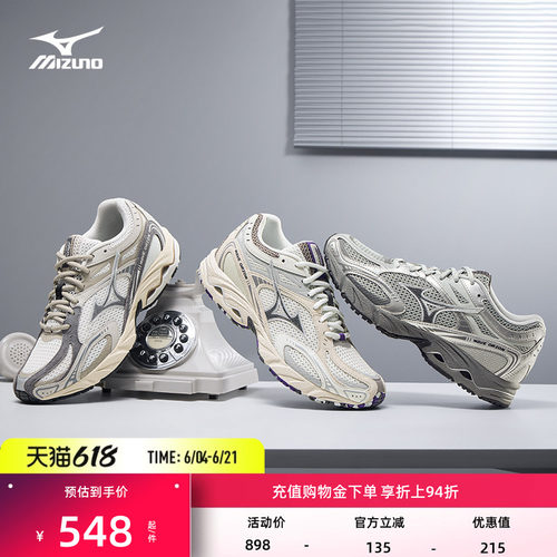 美津浓千禧复古潮流缓震运动鞋