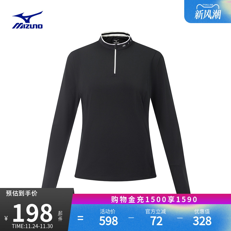 美津浓女子防晒长袖运动T恤