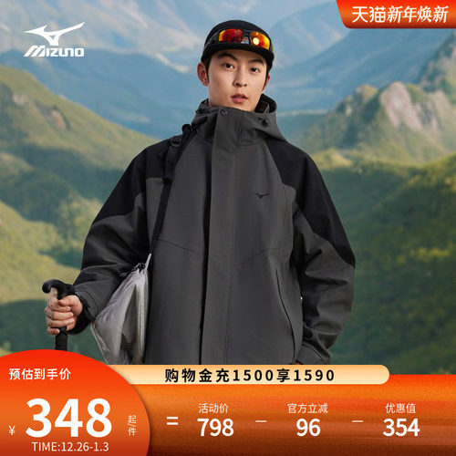 美津浓抓绒保暖连帽三合一外套