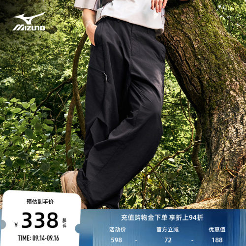 美津浓防泼水宽松运动长裤