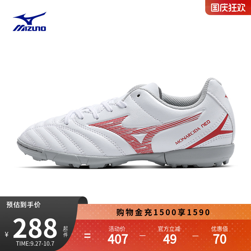 Mizuno美津浓青少年碎钉足球鞋MONARCIDA NEO IIISELECT Jr AS
