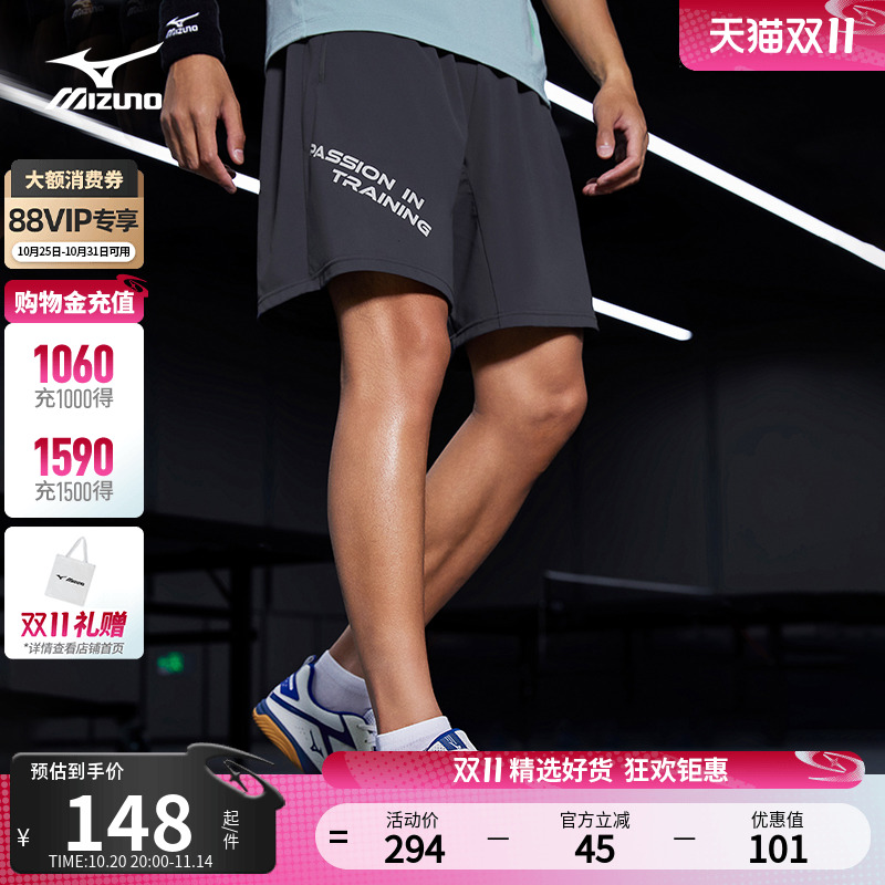 美津浓男子轻量跑步训练短裤